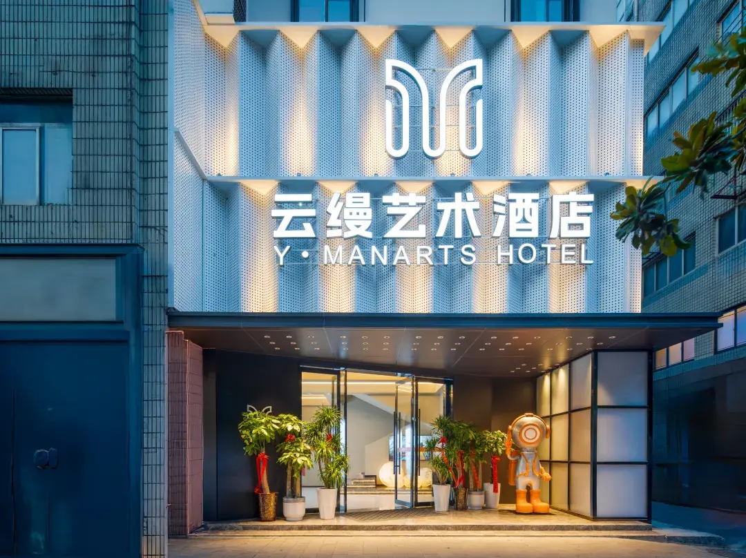 Yuman Art Hotel - Hefei