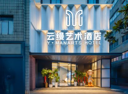 雲縵藝術飯店（包河萬達店）
