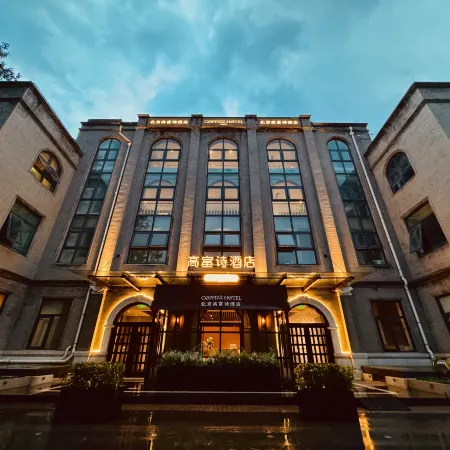 COFFIZZ HOTEL- the center of Beijing - Near by Forbidde City, Tiananmen Square, Wangfujing Subway Отели рядом с достопримечательностью «Пекин — центр города»