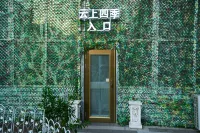 Home Cloud Four Seasons Hotel (Dunhua Chang'an Road Food Street Branch) - parkir