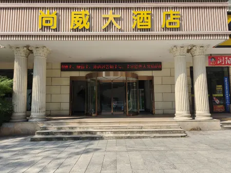 Liuyang Shangwei Grand Hotel Отели в г. Люян