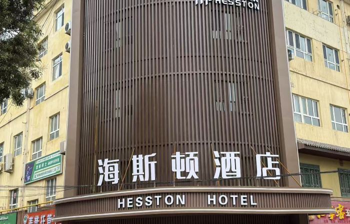 Haston Hotel