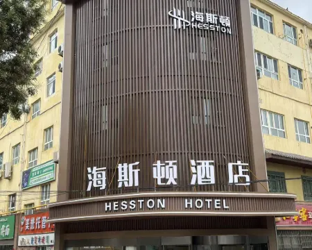 Haston Hotel Hoteles en Hotan