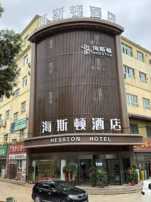 Haston Hotel Hotel in zona Hotan Passenger Transport Terminal Dongjiao Branch