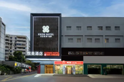 悅美酒店（福州火車站西湖公園店） 鄰近福建訊息職業技術學院-機電工程系的酒店