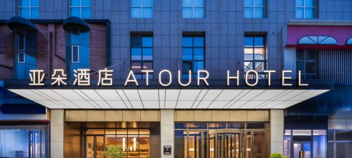 Atour Hotel (West Ring Road, Datong pingcheng) Ξενοδοχεία στην πόλη Ντατόνγκ