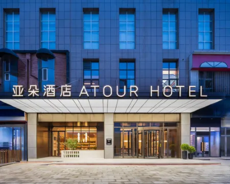 Atour Hotel (West Ring Road, Datong pingcheng) Hotels in Datong