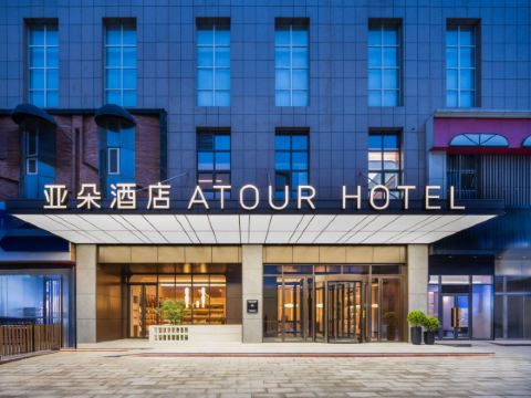 Atour Hotel (West Ring Road, Datong pingcheng)