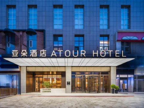 Atour Hotel (West Ring Road, Datong pingcheng)