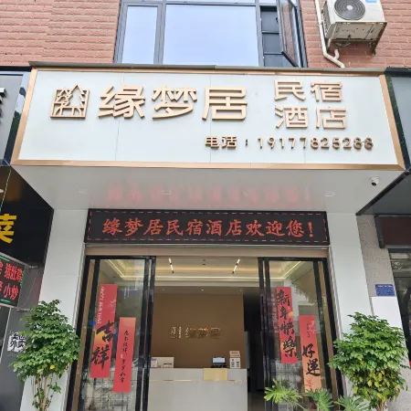 Yuanmengju Hotel