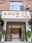 Yuanmengju Hotel Hotels near Luocheng Bus Terminal