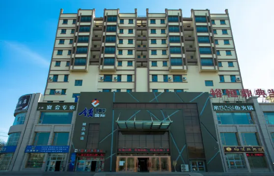 精河領御國際精品酒店