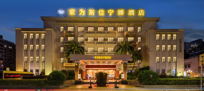 Carrianna Hotel Hoteles en Foshan