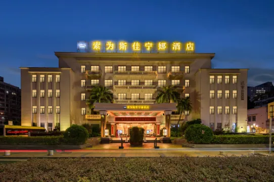 佳寧娜大飯店（佛山祖廟地鐵站嶺南新天地店）