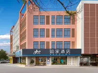 Rujia Hotel (Chizhou High-Speed Railway Station) Hotel a Chizhou