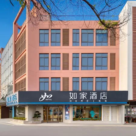 Rujia Hotel (Chizhou High-Speed Railway Station)