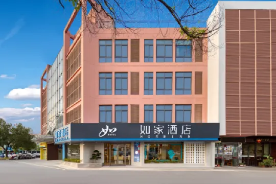 Rujia Hotel (Chizhou High-Speed Railway Station)