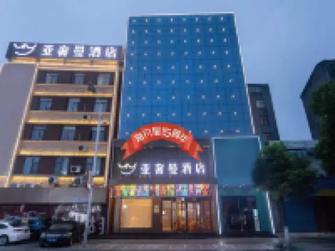 YaSheMan Hotel (Honghu Yasi Plaza Store) Hoteles en Honghu