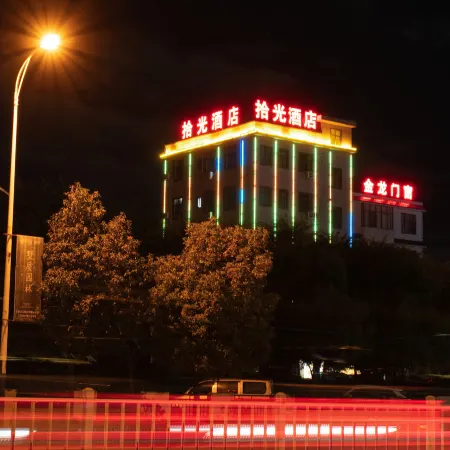 Shiguang Hotel