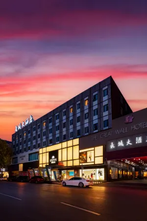 The Great Wall Hotel Отели рядом с достопримечательностью «Bianhe Street»