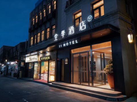 全季酒店（北京前門地鐵站店）