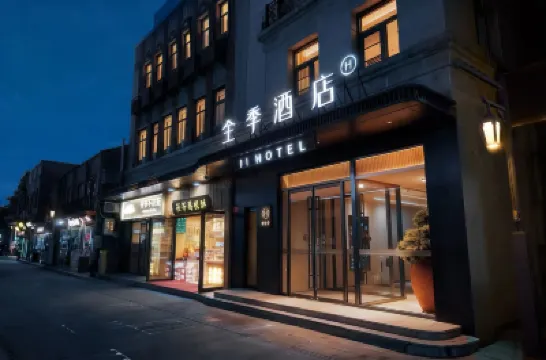 全季酒店（北京天安門廣場前門地鐵站店） 鄰近大柵欄街的酒店