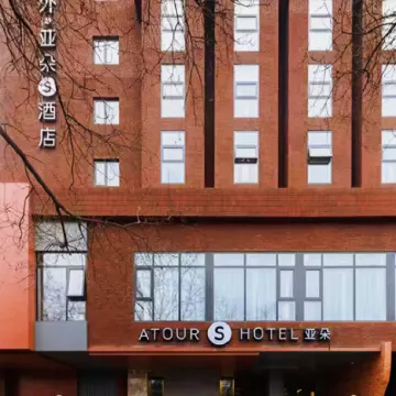 베이징 중관춘 베이와이 아투어 S 호텔 이화원 주변 호텔