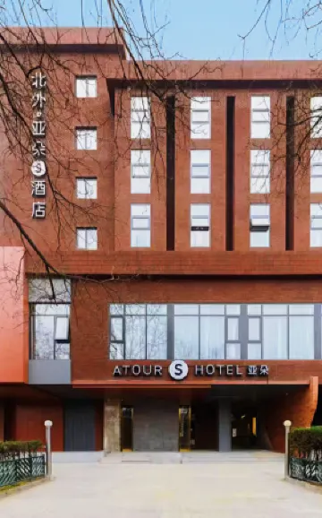 Atour S Hotel BFSU Zhongguancun Street  Beijing Отели рядом с достопримечательностью «Summer Palace»
