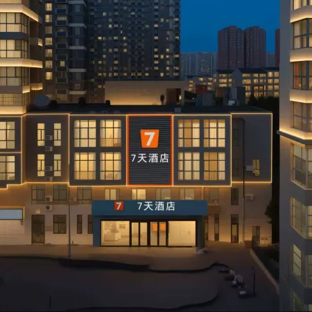 7Days Inn Hotel (Xingtai College)