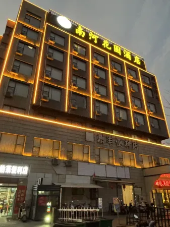 Leping Nanhe Garden Hotel