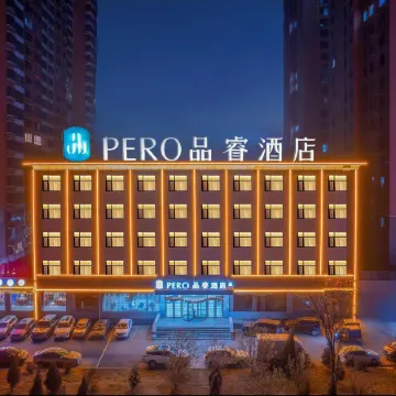Pero Hotel (Yangquan No.1 Middle School)