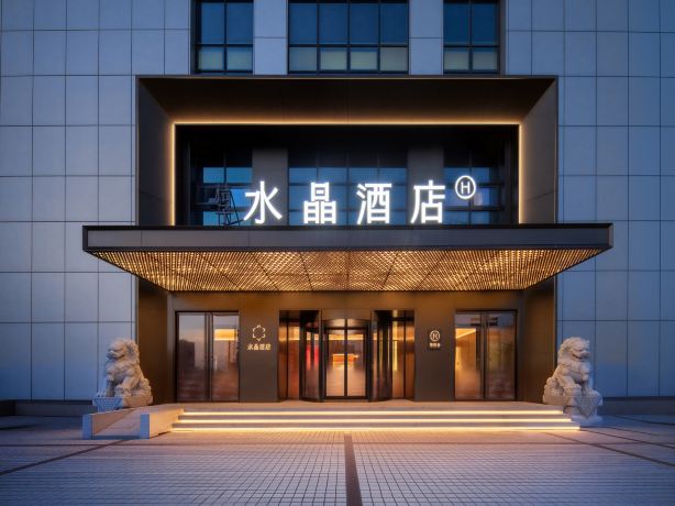Crystal Hotel Qingdao HK Middle Road Hotéis em Qingdao