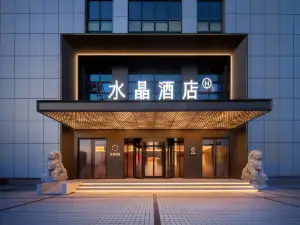 Crystal Hotel Qingdao HK Middle Road