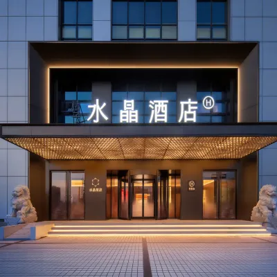 Crystal Hotel Qingdao HK Middle Road โรงแรมใกล้ศูนย์แล่นเรือโอลิมปิค
