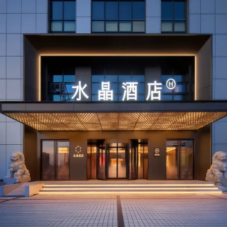 Crystal Hotel Qingdao HK Middle Road