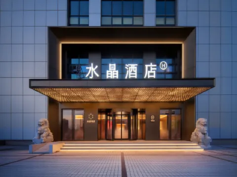 Crystal Hotel Qingdao HK Middle Road Hotels near Qingdao Olympic Theme Park