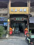 Tianqige Academy ・ Homestay - Mountain view