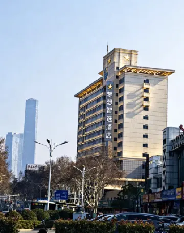 夢享智選酒店（鎮江火車站北廣場萬達廣場店） 酒店