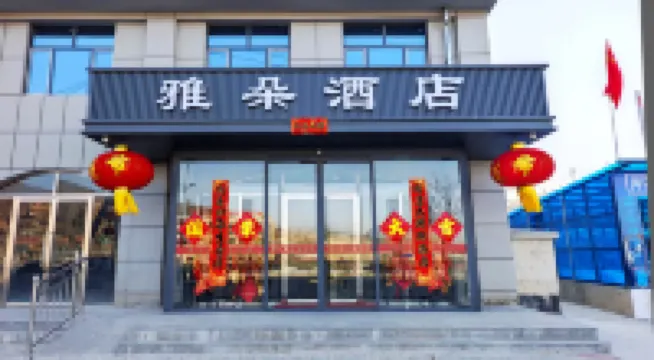 Yaduo Hotel