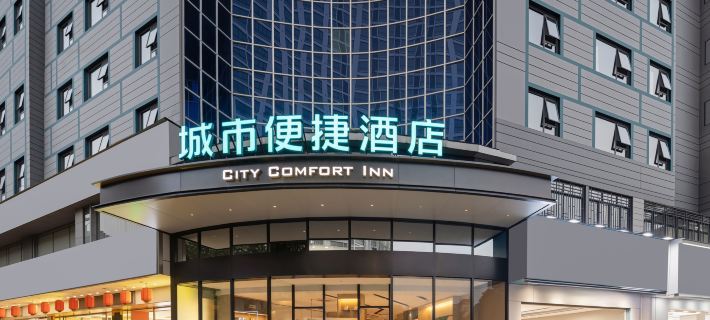 City Convenient Hotel Qinzhou Old Street Renmin Road Branch Hotels in Qinzhou