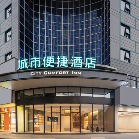 City Convenient Hotel Qinzhou Old Street Renmin Road Branch