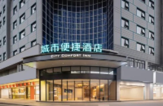 City Convenient Hotel Qinzhou Old Street Renmin Road Branch Hotels in Qinzhou