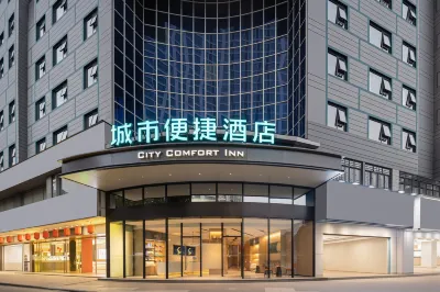 City Convenient Hotel Qinzhou Old Street Renmin Road Branch Hotels in Qinzhou