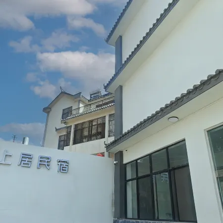 Yunshangju Smart Homestay (Pu'er Station)