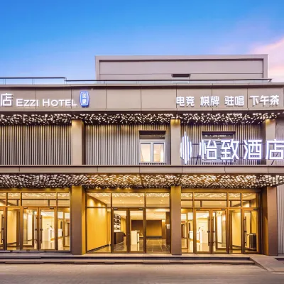 美豪怡致飯店（天津站小白樓店） 金塘路附近的飯店