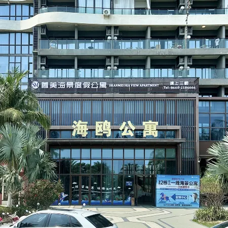 Shanmei Seaview Resort Apartment (Shanwei Poly Jinchowan Branch)