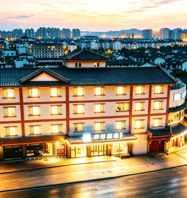 โรงแรม Ni Hao (พระราชวังฤดูร้อน เฉิงเต๋อ) โรงแรมใน