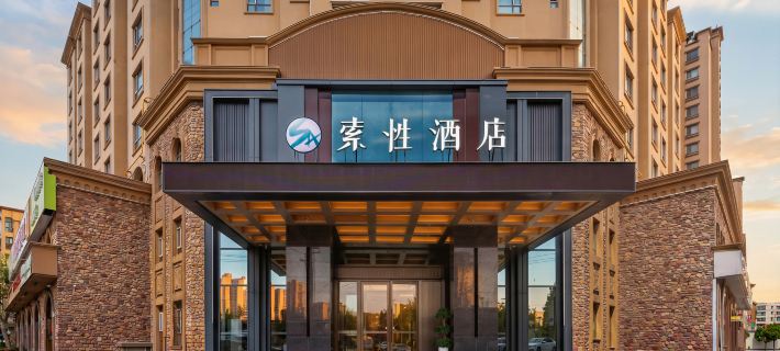 Sucha Hotel (Yining Museum Cultural Plaza Branch) Hotels in Yining City