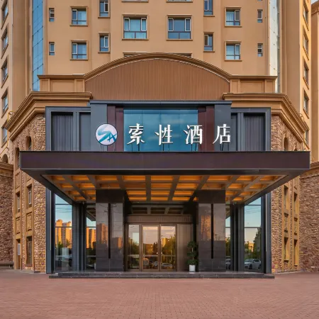 Sucha Hotel (Yining Museum Cultural Plaza Branch)