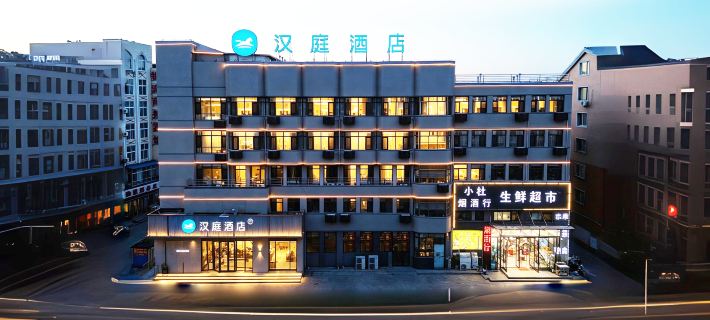 HanTing Hotel (Chaoyang Lingyuan Hongshan Road) Hotels in Lingyuan